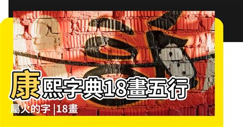 屬火的字|康熙字典五行屬火的字 共2318個